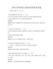 2025年经济法与商法知识普及试卷