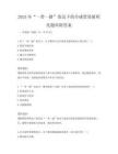 2025年“一带一路”倡议下的全球贸易便利化题库附答案