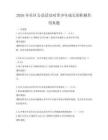 2026年社區公益活動對青少年成長的積極作用真題