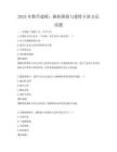 2025年数学建模：随机模拟与蒙特卡洛方法试题