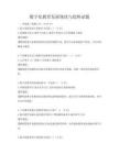數(shù)字化教育發(fā)展現(xiàn)狀與趨勢試題