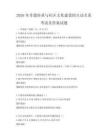 2026年非遗传承与社区文化建设的互动关系考试及答案试题