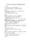 公共安全應急處理流程與技能備考試卷