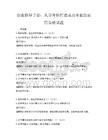 創業指導手冊：從零開始打造成功企業的實用策略試題