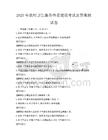 2025年農(nóng)村衛(wèi)生服務(wù)體系建設(shè)考試及答案測試卷