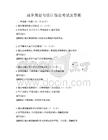 城鄉規劃與設計理論考試及答案