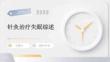 针灸治疗失眠综述