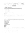 2026年大學生英語六級詞匯記憶方法試題考試及答案