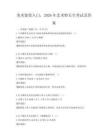 美術鑒賞入門，2026年藝術特長生考試及答案