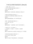 中國歷史時期經濟政策演變與影響試卷