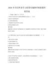 2026年全民終身學習政策實施路徑探索題庫附答案