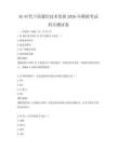 5G時(shí)代下的通信技術(shù)發(fā)展2026年模擬考試科目測試卷