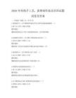 2026年傳統手工藝，泥塑制作技藝培訓試題試卷及答案