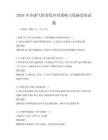 2026年全球气候变化应对策略与低碳发展试题