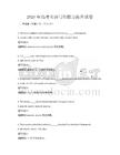 2026年高考英語寫作能力提升試卷