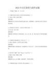 2025年音樂(lè)鑒賞與創(chuàng)作試題