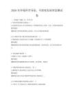 2026年环境科学导论，可持续发展理念测试卷