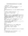 全國各領(lǐng)域創(chuàng)新思維培養(yǎng)方法試題