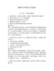 2026年鄭州船員考試題庫(kù)及完整答案【考點(diǎn)梳理】
