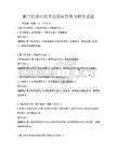 數字經濟時代下的國際貿易與投資試題