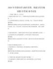 2026年非遺傳承與城市更新，構(gòu)建文化名城試題(含答案)備考試卷
