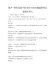 城乡一体化发展中的2025年职业技能培训试题模拟考试