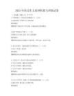 2025年语文作文素材积累与训练试卷