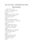 2026年匠心筑夢，傳統木雕技藝傳承與創新模擬考試測試卷