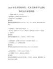 2025年传承传统体育，武术套路教学与训练知识点冲刺卷试题
