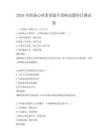 2026年職場心理素質(zhì)提升策略試題科目測試卷