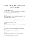 2026年“一带一路”倡议下，我国与中亚国家的农业合作真题