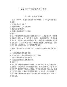 2026年長江高級船員考試題庫附答案【典型題】