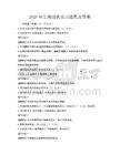 2026年生物進化論習題集及答案