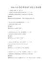 2026年中小學英語詞匯記憶法及試題