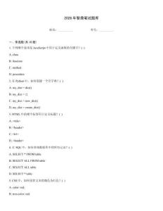 2026年智鼎筆試題庫
