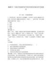 2026年三亚航空旅游职业学院单招职业倾向性考试题库带答案详解（精练）