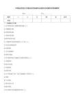 -中級經濟師之中級經濟師金融專業通關考試題庫帶答案解析