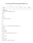 辽宁石化职业技术学院单招职业适应性测试题库及答案解析word版