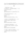 2025年計算機圖形圖像處理與應用考試及答案