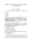 2026浙江大学宁波国际科创中心未来计算技术创新中心工程师招聘备考题库及答案详解（考点梳理）