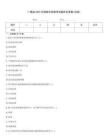 广德县2023年报检员资格考试题库含答案(培优)