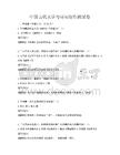中國古代文學(xué)與詩詞創(chuàng)作測試卷