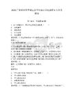 2026廣東深圳市羅湖區新華外國語學校誠聘4人備考題庫附參考答案詳解（a卷）