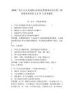 2025廣東中山市大涌鎮人民政府所屬事業單位第三期招聘事業單位人員11人參考題庫附答案詳解（綜合卷）