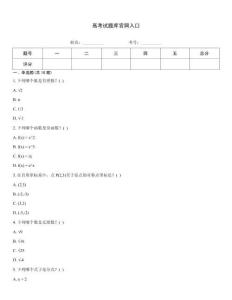 高考试题库官网入口
