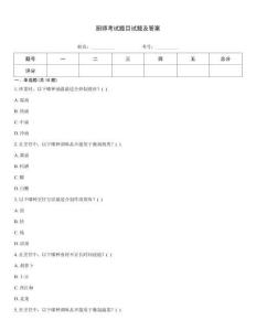 廚師考試題目試題及答案