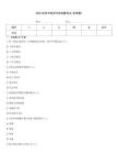 2025自考中国近代史纲要考点(含答案)