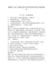 2026年云南三鑫职业技术学院单招职业适应性测试题库附答案详解ab卷