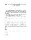 2025廣東中山東鳳鎮(zhèn)黨建和組織人事辦公室招聘見習(xí)人員20人參考題庫附答案詳解（綜合卷）