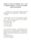 [納雍縣]2025貴州畢節市納雍縣第一批次“人才強市”暨高層次急需緊缺人才引進筆試歷年參考題庫典型考點附帶答案詳解